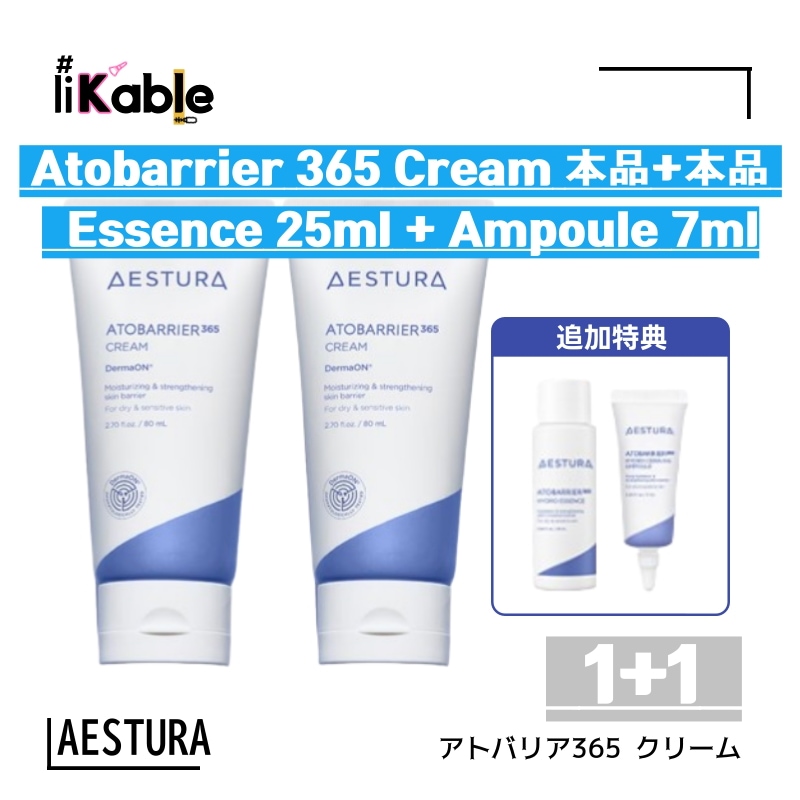 [1+1/大容量] アトバリア365 クリーム 80ml 2個 ／＋ハイドロエッセンス25ml＋セラヒアルアンプル7ml付き／敏感肌用 保湿バリアクリーム