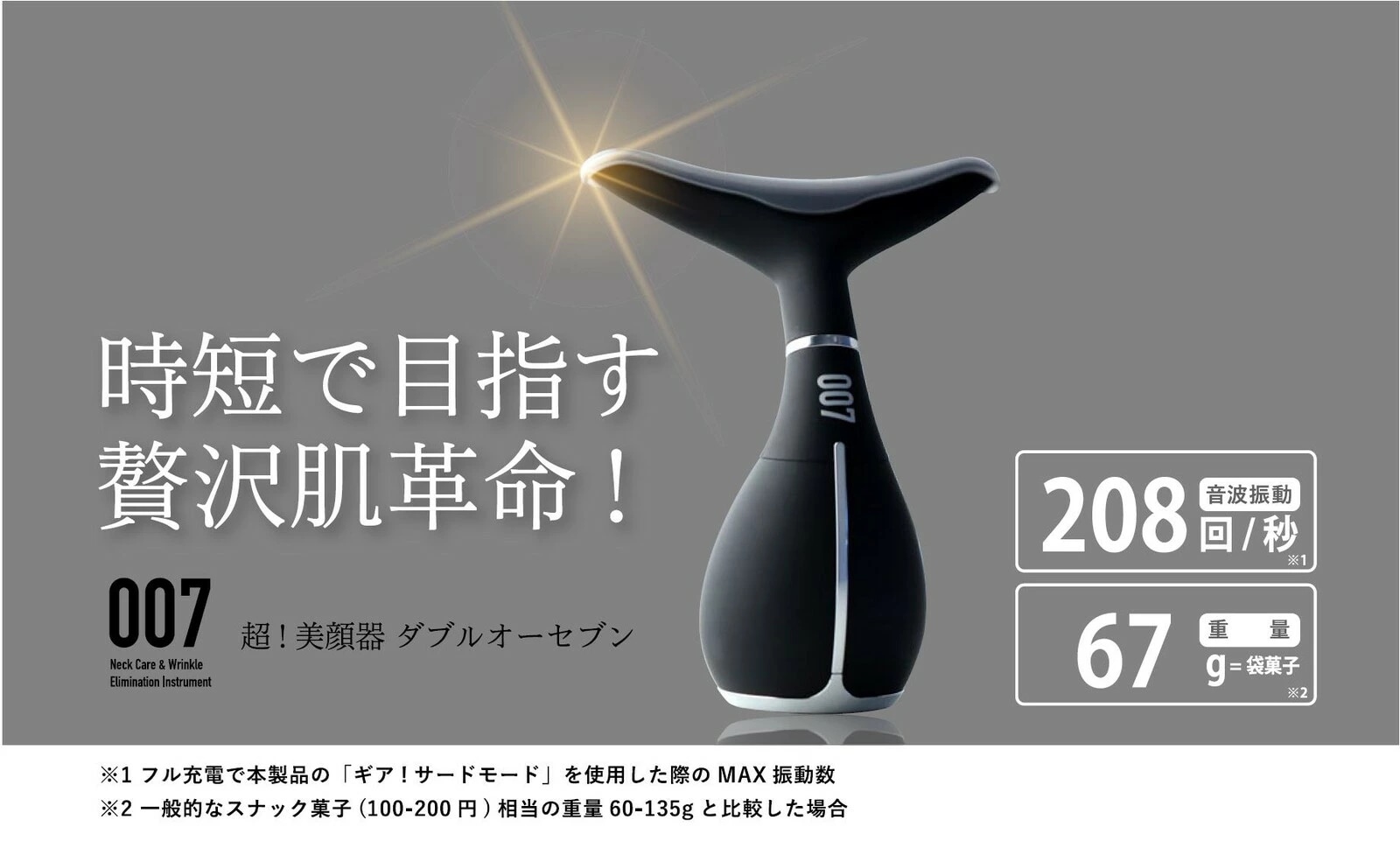 大人気商品!【美顔器部門1位】正規品 超！美顔器007 リフトアップ 表情筋 フェイスライン 冷温感振動機能付 毛穴 LED 音波振動 かっさ ほうれい線 弾力 たるみ 首ケア デコルテ 高機能