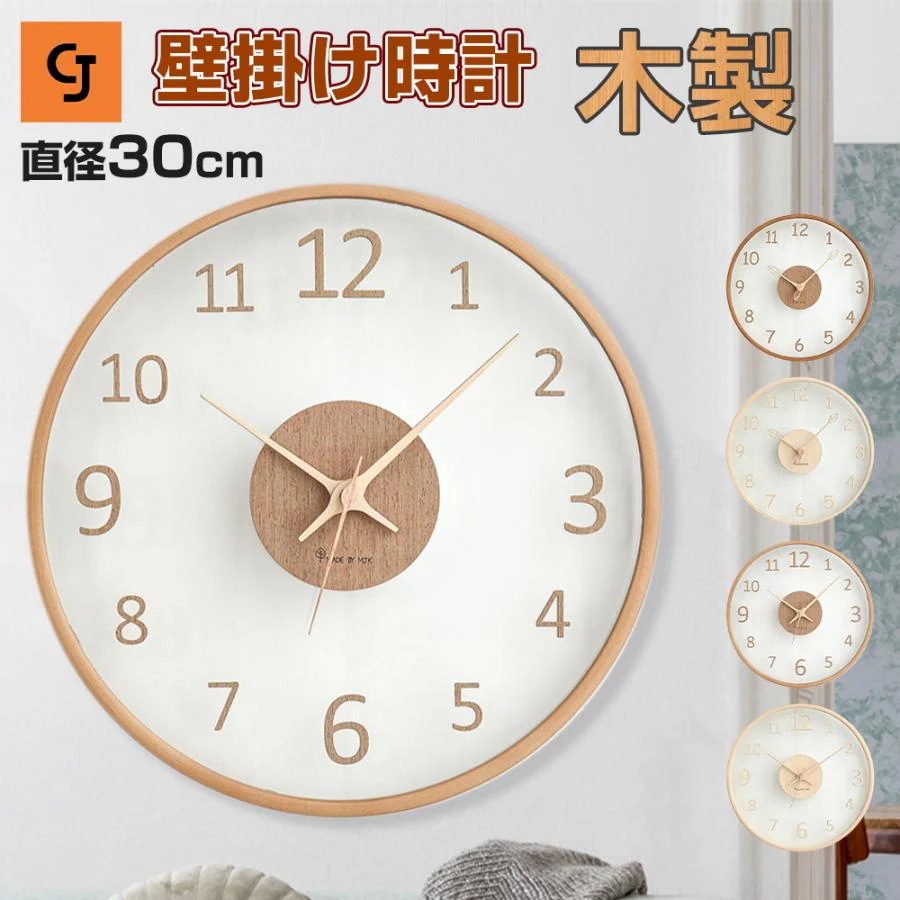 【急速出荷】壁掛け 時計 ガラス 木製 韓国の人気 静音２タイプ ２色 透明 クリア 木 ウッド インテリア 静音 壁掛け 時計 人気の贈り物 北欧