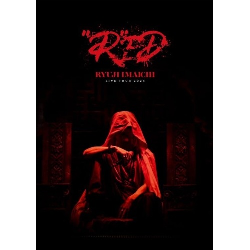 今市隆二 ／ RYUJI IMAICHI LIVE TOUR 2024 RED (DVD) RZBD-67219