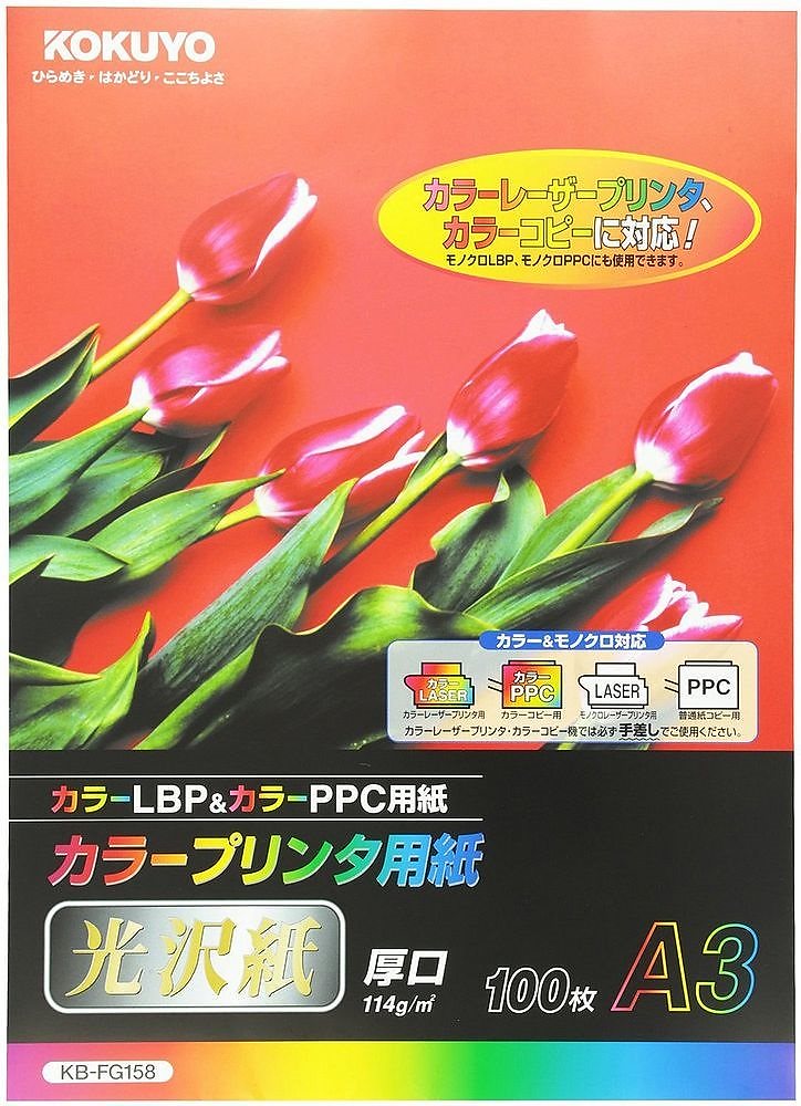 （まとめ買い）カラープリンタ用紙 光沢紙 A3 100枚 KB-FG158 [x3]