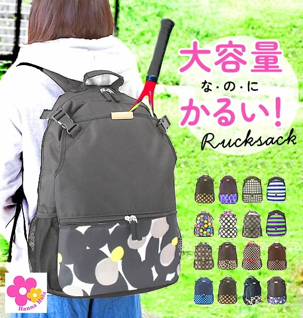 バックパック hanna hula sports ハンナフラスポ－ツ 通販 レディース かわいい 可愛い おしゃれ お洒落 ラケットバッグ テニスラケット入れ リュックサック デイパック テニスバッ