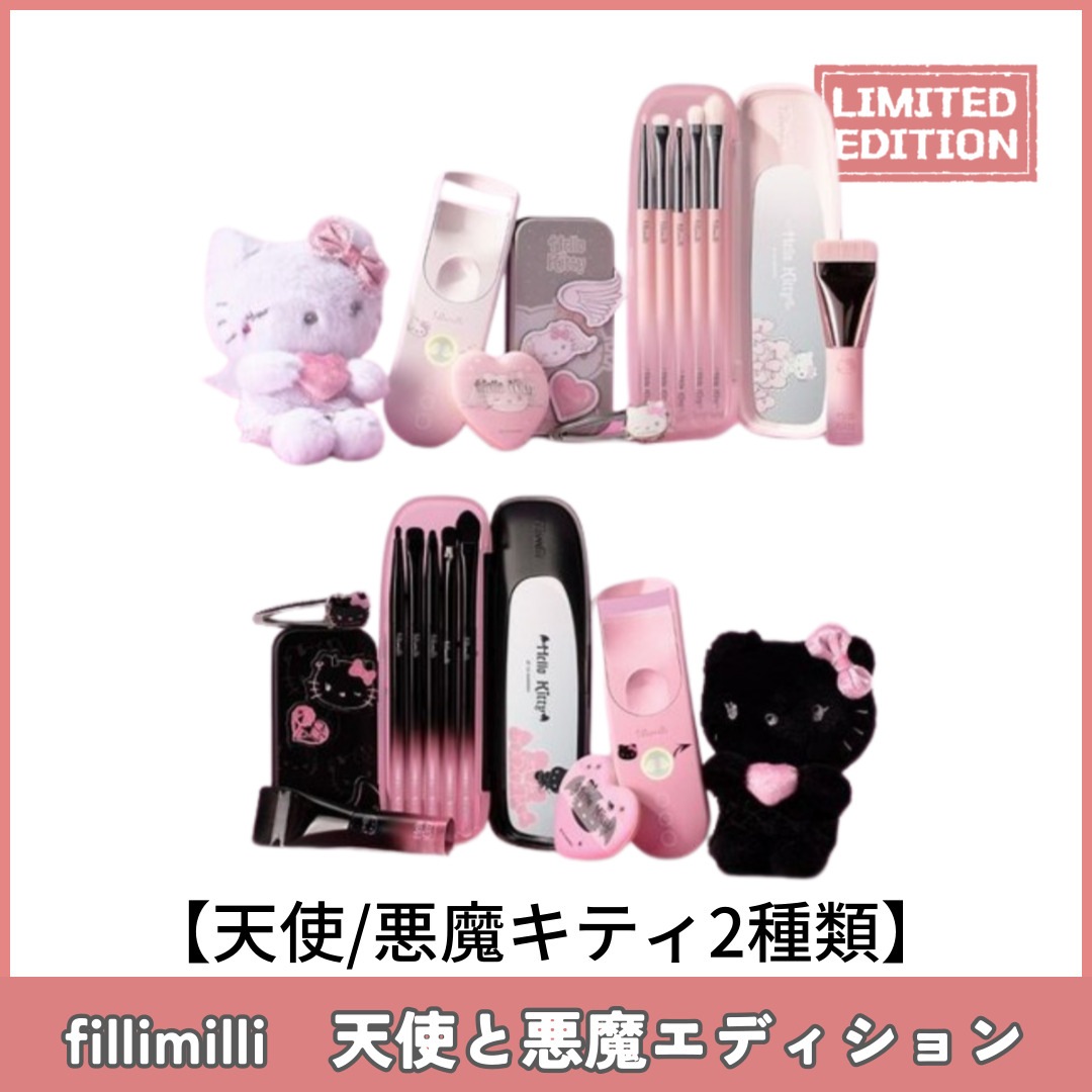 ラスト【お得2個set】Fillimilli x Kitty 天使と悪魔キティ ラスト【お得2個set】Fillimilli x Kitty 天使と悪魔キティ