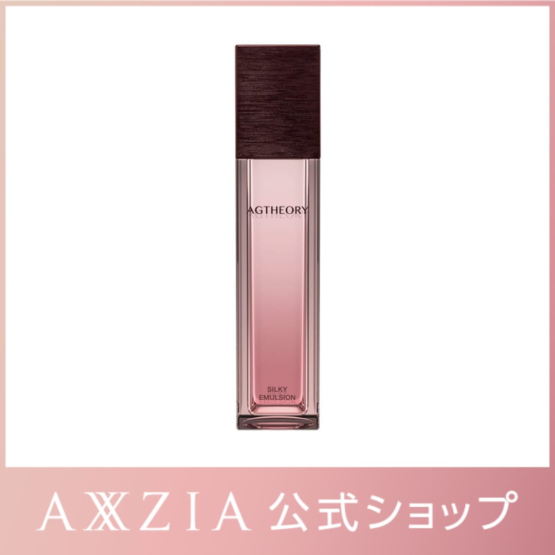 乳液 エイジーセオリー シルキィエマルジョン 55mL