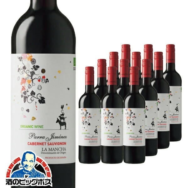 【本州のみ 送料無料】サッポロ オーガニックワイン パラ・ヒメネス カベルネ・ソーヴィニヨン 750ml×2ケース/12本(012) スペイン