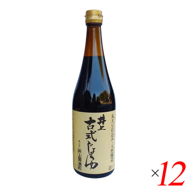 井上醤油店 井上古式じょうゆ 720ml 12本セット 醤油 天然醸造 国産