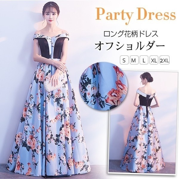 パーティドレス 結婚式 ドレス ロング丈 花柄 オフショルダー お呼ばれ 忘年会 ロングドレス 大きいサイズ ウェディングドレス パーティードレス 二次会 9,913円