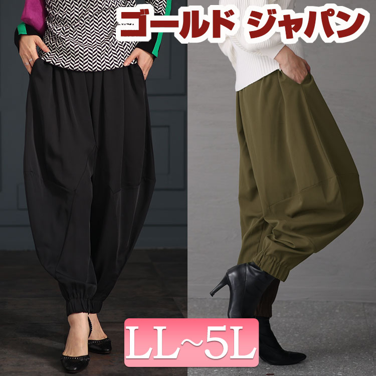 大きいサイズレディース ボトムス パンツ とろみツイル立体切替サルエルパンツ ロングパンツ サルエルパンツ ロング サルエル ポケット ツイル ウエストゴム 裾絞り バルーン 立体 アラジン 秋新作