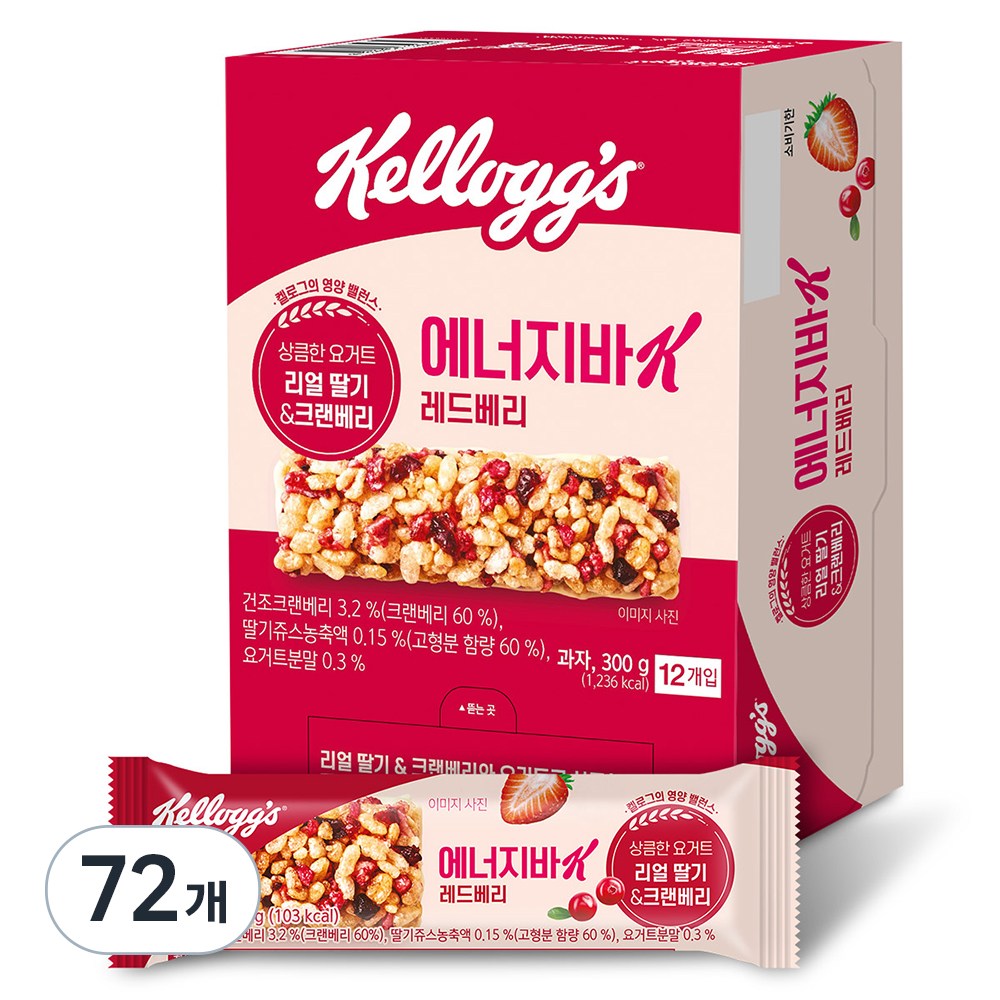 ケローグレッドベリーシリアルエネルギーバー25g72個