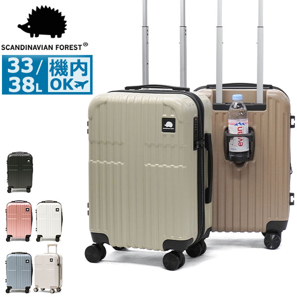 正規品1年保証 スーツケース 機内持ち込み Sサイズ ハリネズミ キャリーケース 拡張 おしゃれ 静音 小さめ 旅行 33L 38L ドリンクホルダー付き SFRS-2402-S