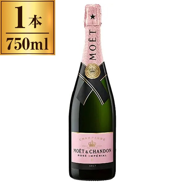 モエエシャンドン ロゼ アンペリアル 750ml