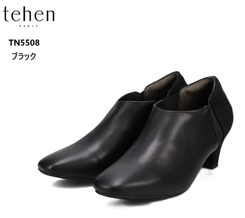 tehen(テーン)TN5508 サイドゴアブーティパンプス すっきりキレイ目 シュッとしたスクエアトウが上品な大人の雰囲気を演出 5.5cmの丁度良い高さのヒール オフィスカジュアルにもシーンを選ば