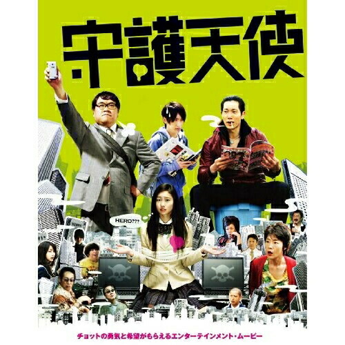 守護天使 ／ カンニング竹山 (DVD) AVBF-29576
