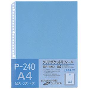 (まとめ) テージー クリアポケットリフィールA4タテ 2・4・30穴 ブルー P-240-02 1パック(10枚) (×50セット)