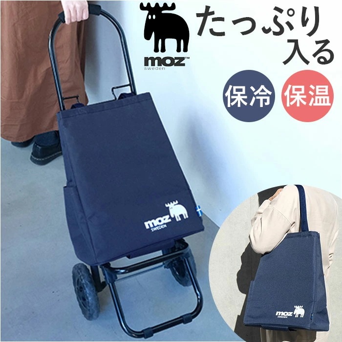 ショッピングカート おしゃれ 通販 モズ moz ショッピングキャリー キャリーカート 買い物 保冷バッグ 大容量 キャリーバッグ キャリー カート 保冷バック トート型 22L フック付き おしゃれ