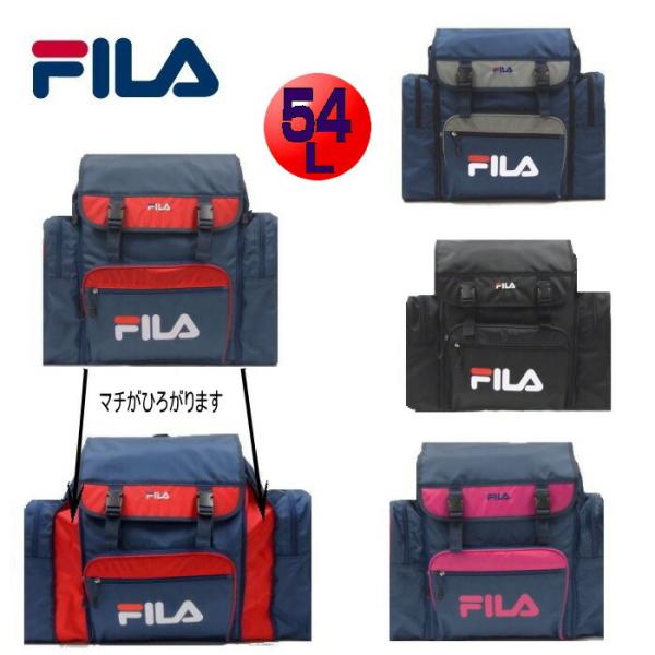 FILA サブリュック 54L 大型リュック 林間学校 修学旅行 大容量