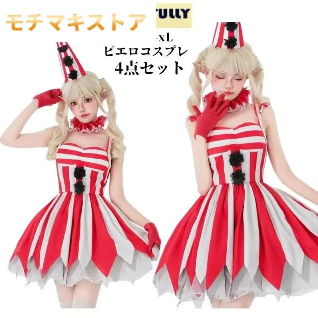 ハロウィン衣装 ピエロ コスチューム 仮装 魔女 赤 クイーン バンパイア 衣装 鬼魔女 悪魔 ゾンビ コスチューム 大人用 大人 女王 仮装 コスプレ衣装 女性 レディース ハロウィンコスチューム