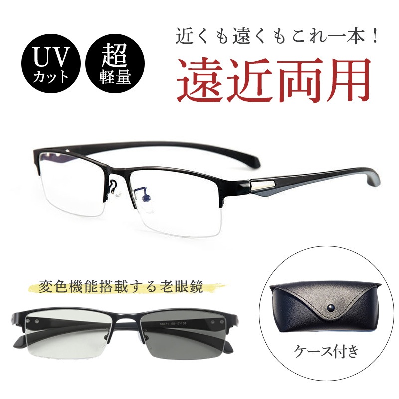 Qoo10] 【本日限定激安】遠近両用メガネ 老眼鏡 : バッグ・雑貨