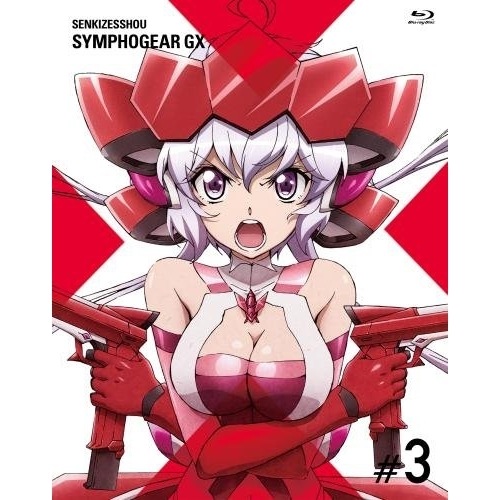 戦姫絶唱シンフォギアGX 3(Blu-ray Disc) ／ シンフォギア (Blu-ray) KIXA-90565