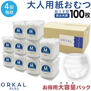 大人 おむつ うす型 大人用 紙おむつ オーガニックコットン 男性 女性 4回吸収 S M L XL 大容量 パック 介護 災害 100枚