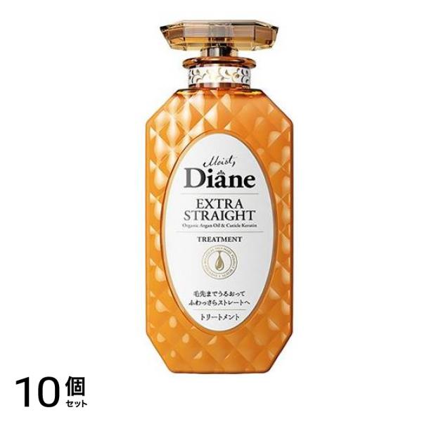 ダイアン パーフェクトビューティー エクストラストレート トリートメント 本体ボトル 450mL 10個セット