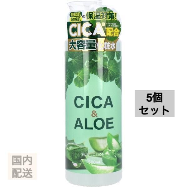 CICA＆ALOE スキンローション 500mL x10個セット身だしなみ用品