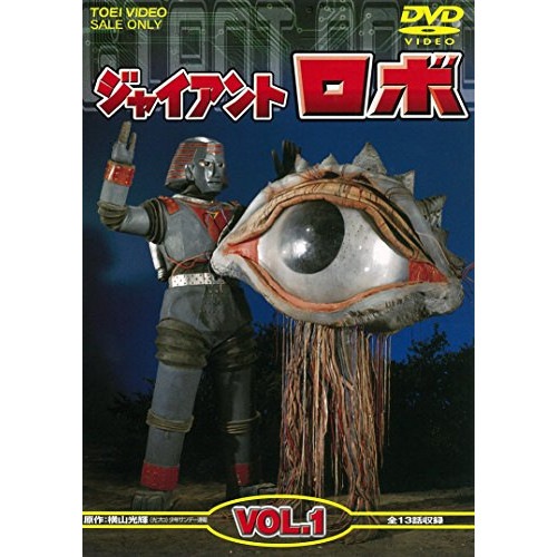 金子光伸 ／ ジャイアントロボ VOL.1 (DVD) DUTD-2080