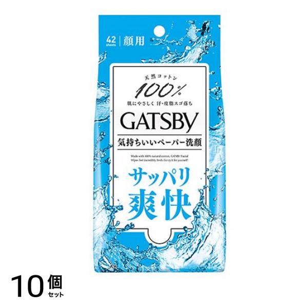 フェイシャルペーパー 洗顔シート 徳用タイプ 42枚入 10個セット