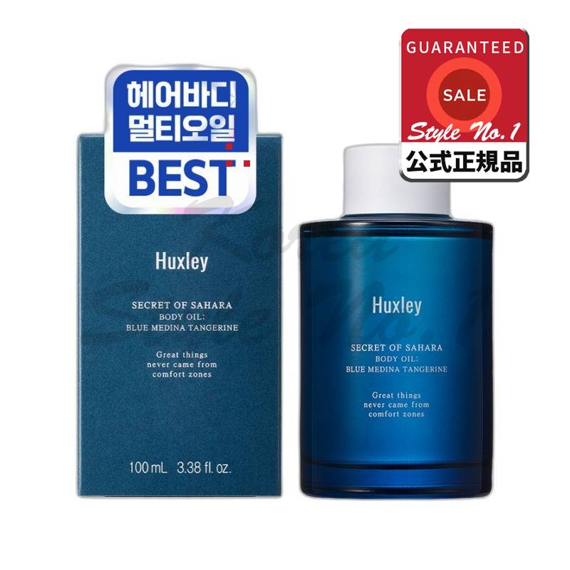 高保湿ボディオイル100ml