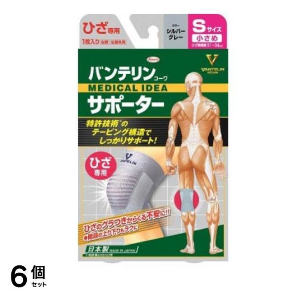 バンテリンコーワサポーター ひざ専用 小さめ Sサイズ 1枚 (シルバーグレー) 6個セット 7,502円