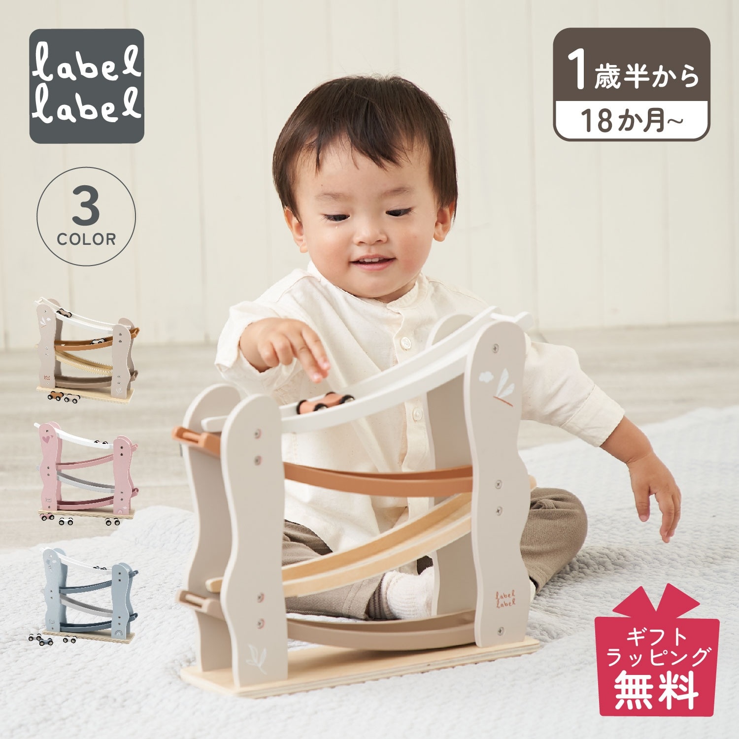 知育玩具 木のおもちゃ カースライダー おもちゃ スロープトイ 1歳半 2歳 女の子 男の子 赤ちゃん ベビー