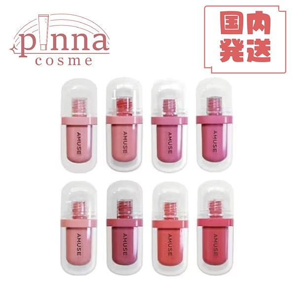 Visée・muice・CipiCipi・AMUSEのリッププランパーを使った