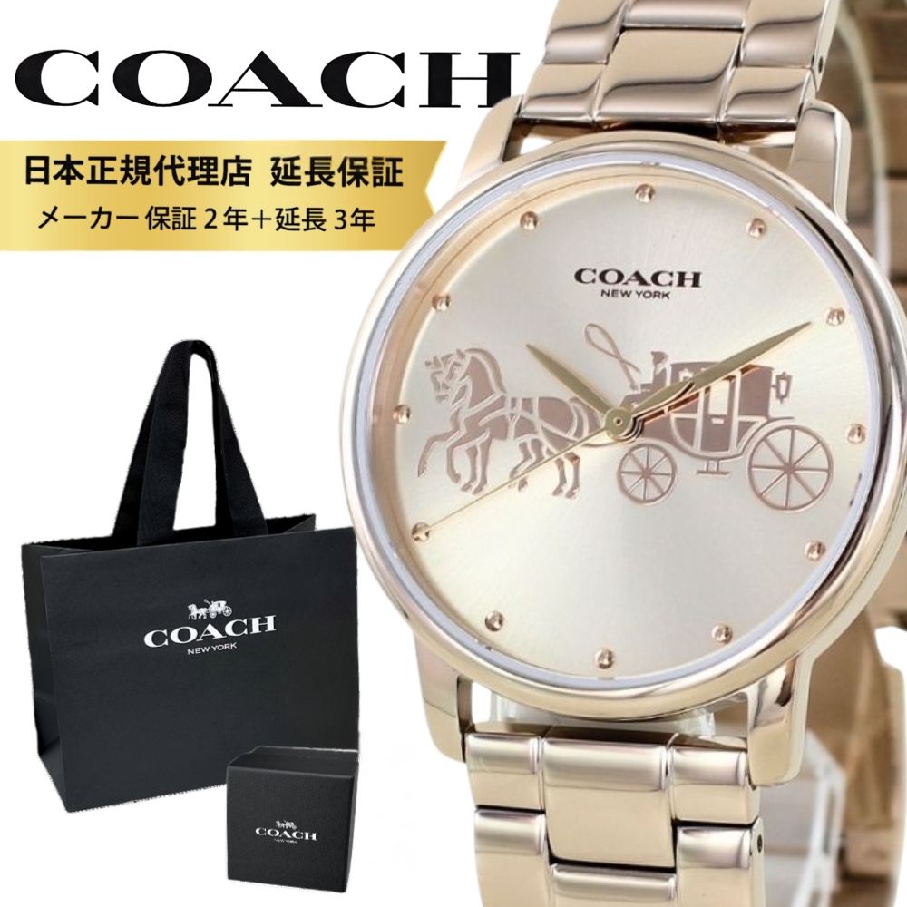 コーチ 腕時計 正規品 5年保証 対象商品 COACH 純正 ショッパー付き レディース 母の日 ブランド シンプル おしゃれ グランド ローズゴールド ブレスレット 時計 仕事用 通勤 通学 成人式