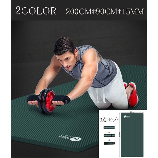 ヨガマット 15mm ピラティス トレーニングマット ダイエット器具 軽い 滑り止め ストレッチマット ホットヨガ 男性用 大きいサイズ ケース付き