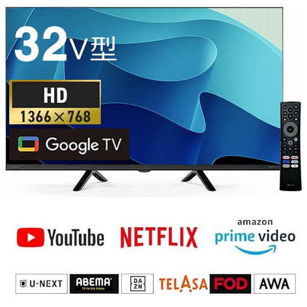 テレビ スマートテレビ 32インチ チューナーレス ハイビジョン Netflix対応 Chromecast搭載 音声操作対応 Android搭載 動画配信サービス
