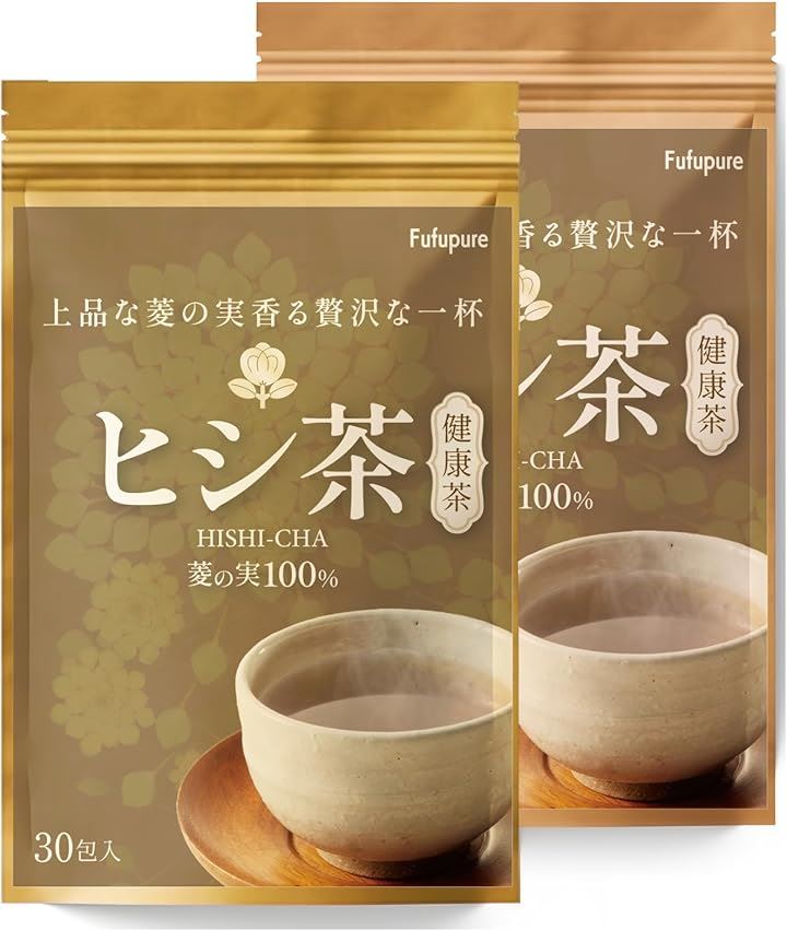 医師監修 ヒシ茶 ひし茶 菱茶 無農薬100%ｘポリフェノールで内側から美容の健康茶ティーバッグ2gx30包(2袋)