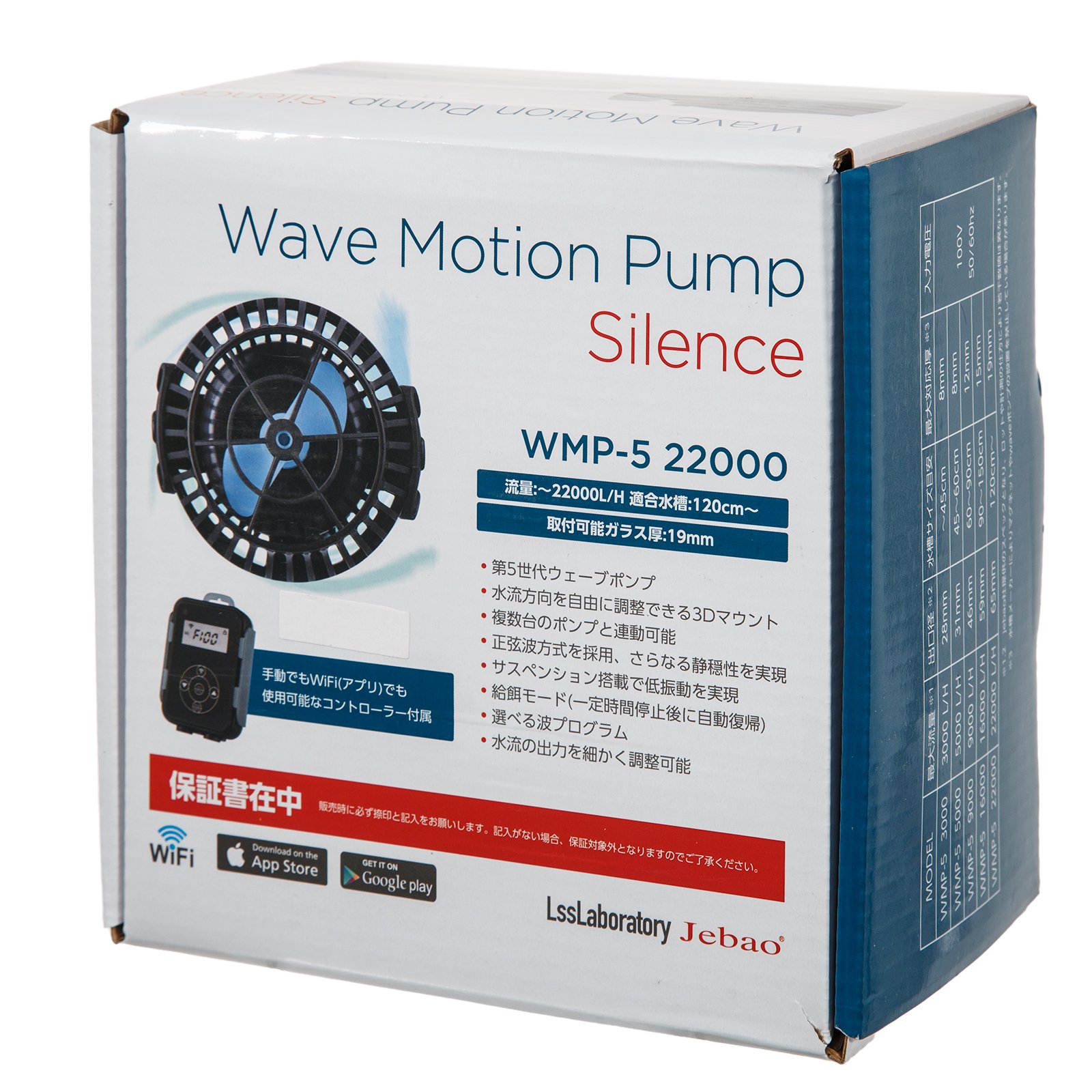 Ｊｅｂａｏ　ウェーブポンプ　ＷＭＰ５－２２０００　１２０ｃｍー水槽　ー１９ｍｍ水槽　１１０００ー２２０００Ｌ／Ｈ　ＣＲＣ10―35―65―20―20