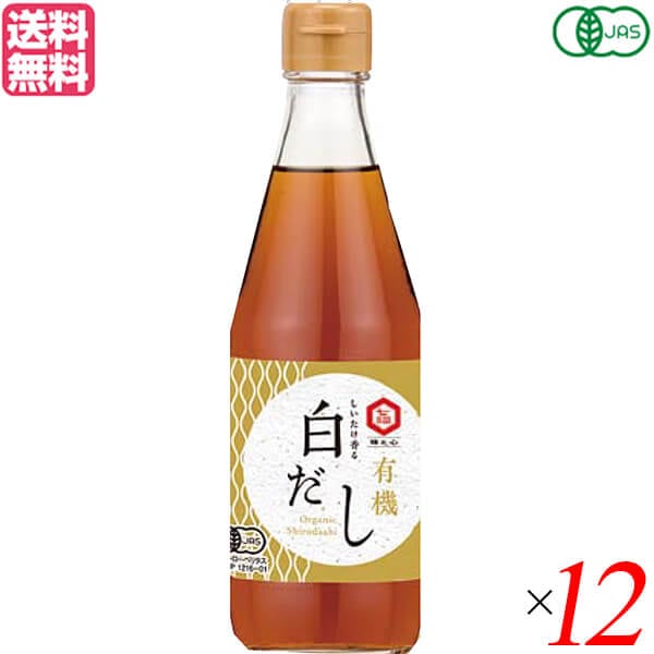 七福醸造 しいたけ香る 有機白だし 360ml 12本セット