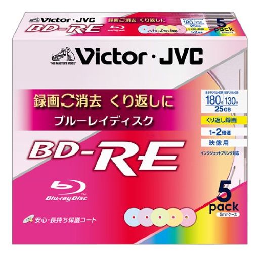 ビクター 映像用ブルーレイディスク くり返し録画用 25GB 2倍速 保護コート(ハードコート) ワイドカラープリンタブル 5枚 台湾製 BV-E130SX5