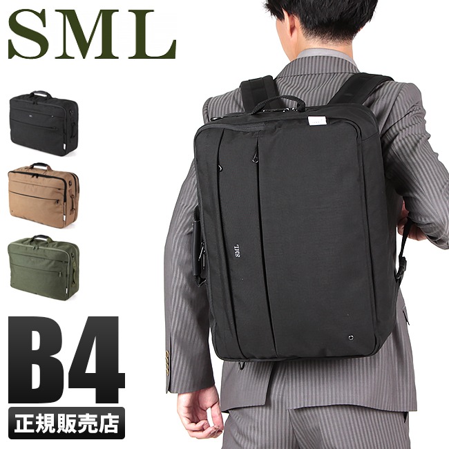 SML ビジネスバッグ 3WAY ビジネスリュック メンズ ブランド 大容量 907101 23,925円