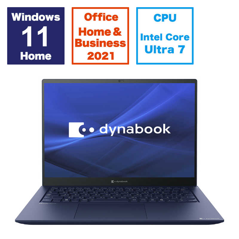 dynabook　ダイナブック　ノートパソコン dynabook R8［14.0型 /Win11 Home /Core Ultra 7］ダークテックブルー　P1R8XPBL