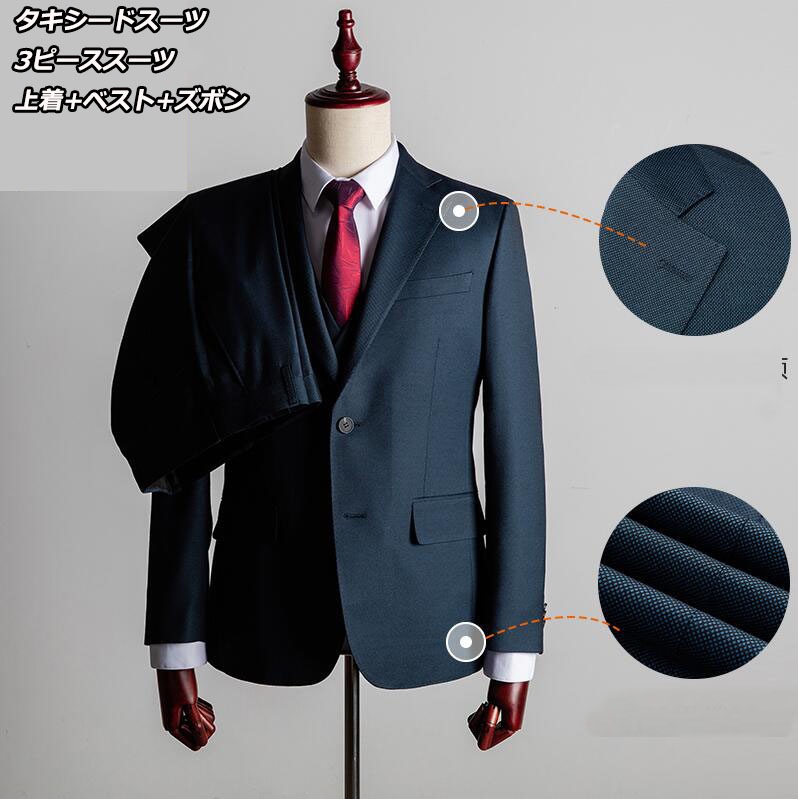 破格値上品 2点&3点セット選択可 メンズスーツ 3ピーススーツ 上着+ベスト+ズボン ハイエンド OL通勤 リクルート 就職 ビジネススーツ スリーピース 通勤 紳士服 結婚式 婚 葬祭 就活 大き