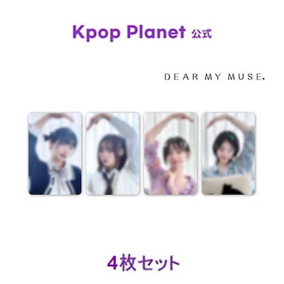 dear my muse トレカ 対面ペンサ 当選者限定 ヒョンソク TREASURE dear