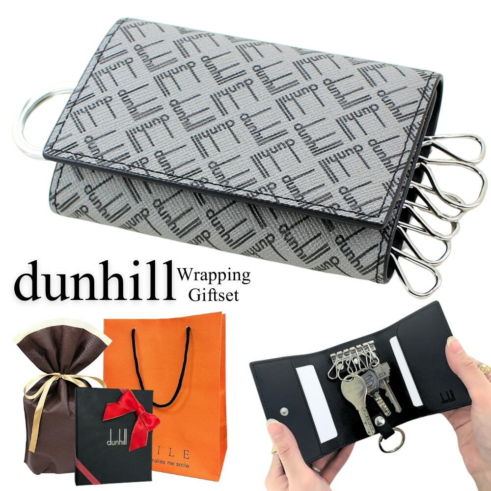 ラッピング済 ギフトセット ダンヒル シグネチャー キーケース メンズ ブランド 革小物 6連キーケース キーリング付き 革 グレー シンプル スリム 父 夫 誕生日 プレゼント 男性 贈り物 就職祝