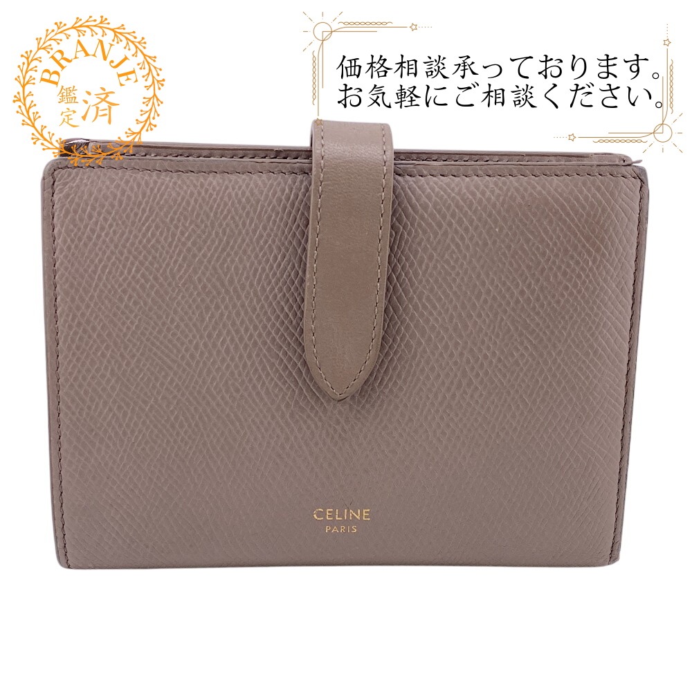 ミディアム ストラップ レザー 二つ折り財布 ベージュ ブランド