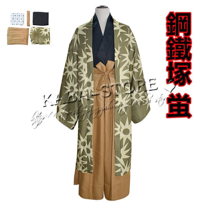 【品質良い 大好評中】迅速な出荷大人気N0.1 鋼鐵塚 蛍 コスプレ衣装 ハロウィン イベント クリスマス 誕 変身 コミケ 着物