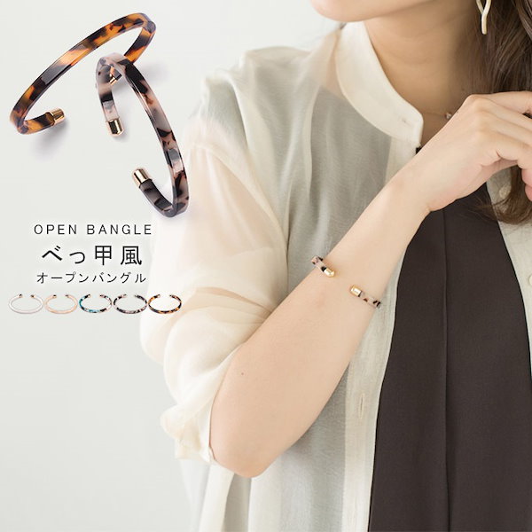 べっ甲 ブレスレット 汗ばん