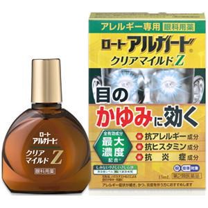 他サイト： 【第2類医薬品】ロート アルガード クリアマイルドZ 13mL セルフメディケーション税制対象の商品画像