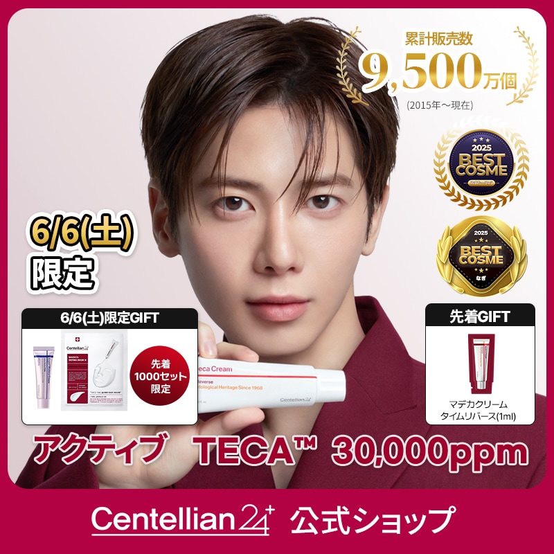Qoo10] センテリアン24 【6/6限定 先着GIFT】 TAEHY : スキンケア