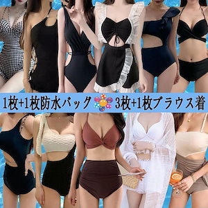 1+13+1 23 入荷 激安水着 ビキニ水着レディース 体型カバー ビキニ 温泉体型カバー セクシー水着 ママ水着 韓国風 可愛い セクシー ビキニ1561